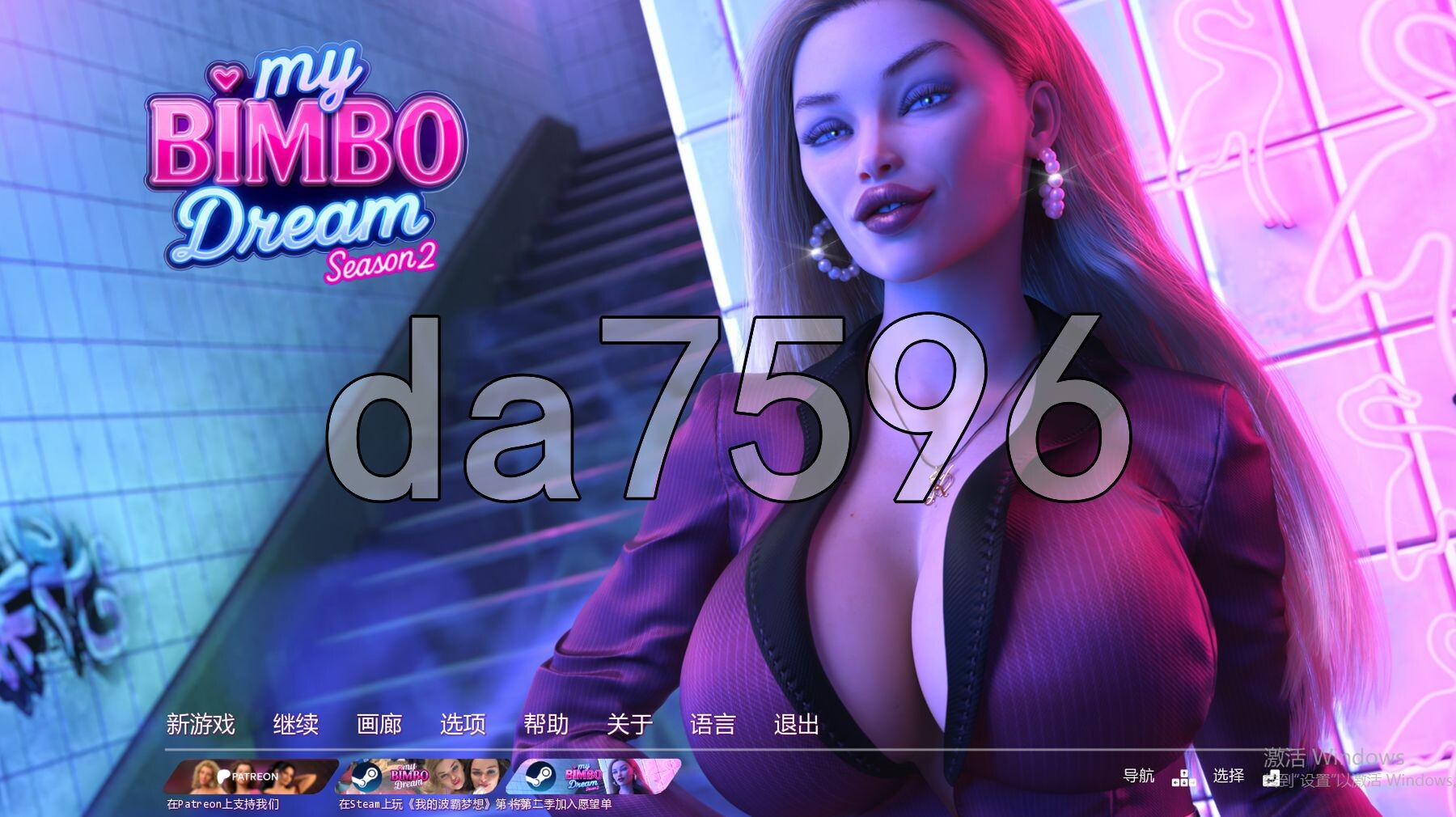 [欧美SLG/冻泰/更新] 沃地斌博梦 My Bimbo Dream S2 v2.0.4 PC+安卓 汉化版 [5.10G/转百度微云]