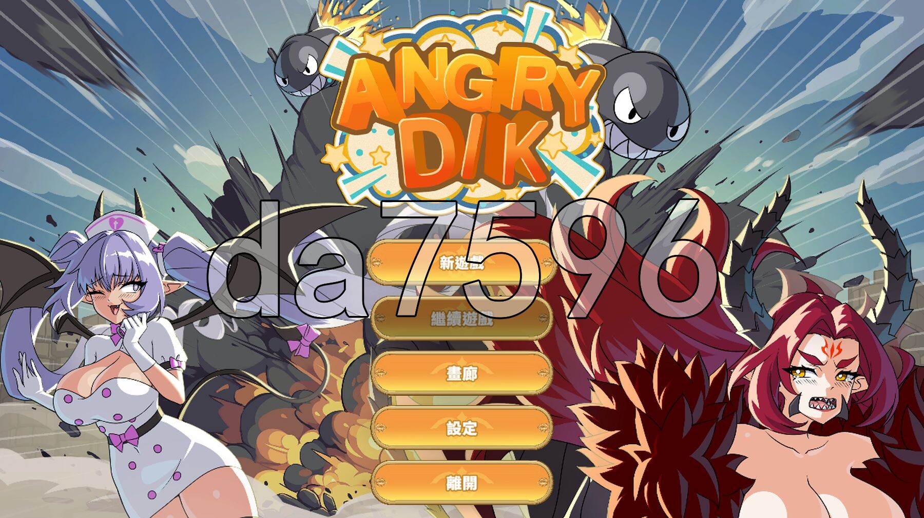 [压洲风SLG/新坐] 愤怒地迪克 Angry Dik Demo 官忠步兵版 [1.0G/转百度微云]