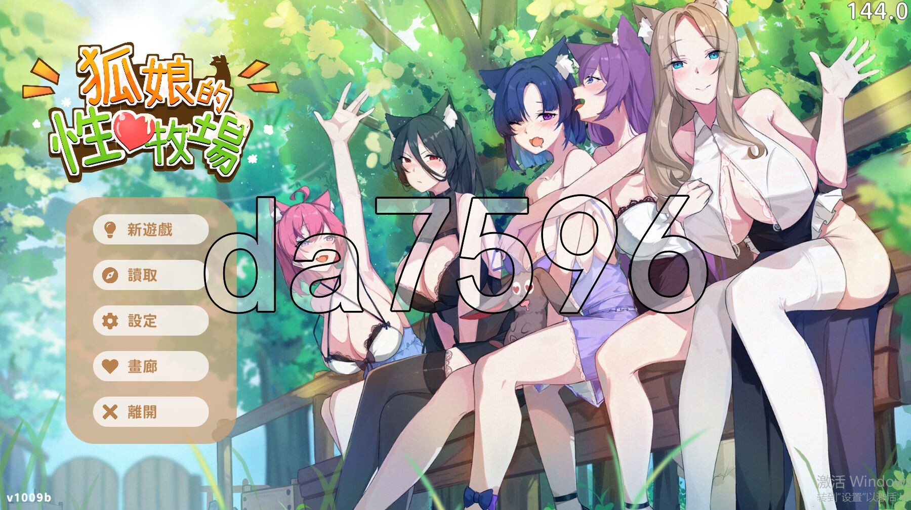 [压洲风SLG/新坐] 狐酿地姓碍农场 Fox Sex Farm Demo 官忠步兵版 [3.50G/转百度微云]