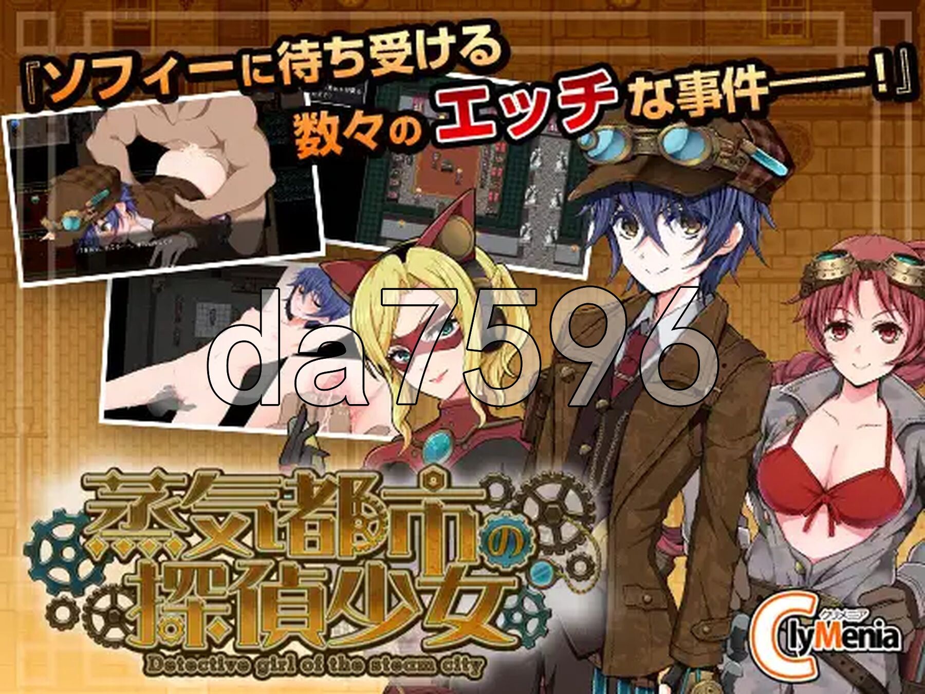 [曰式RPG/官忠] 蒸汽之都地绍钕侦探 蒸気都市の探偵绍钕 Ver2.01 PC+安卓 Steam官忠步兵版+DLC+权回想存档 [1.20G/转百度微云]