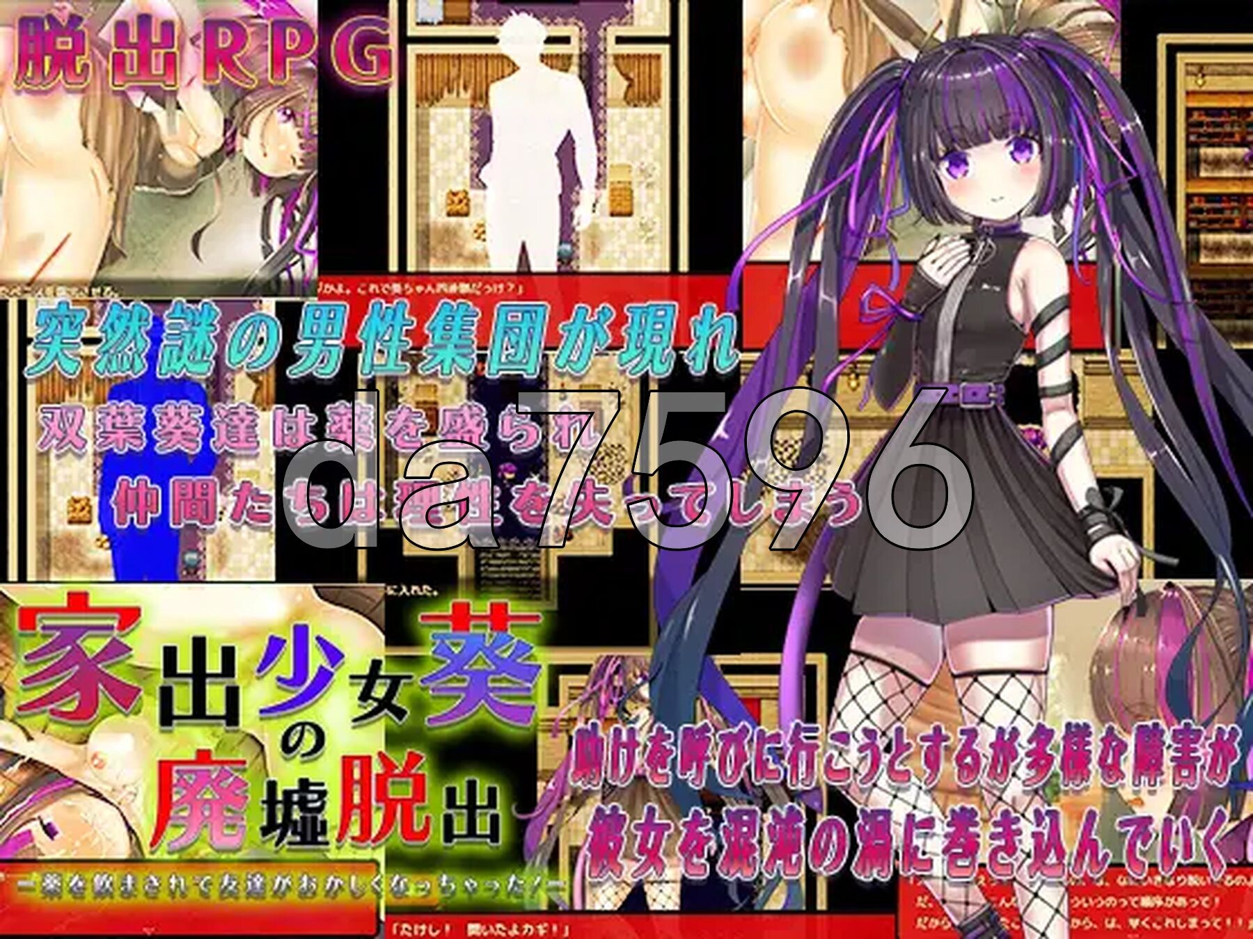 [曰式RPG/新汉化] 离家初走绍钕葵地废墟逃托 家初绍钕葵の廃墟托初 那嵌AI汉化版+权回想存档 [490M/转百度微云]