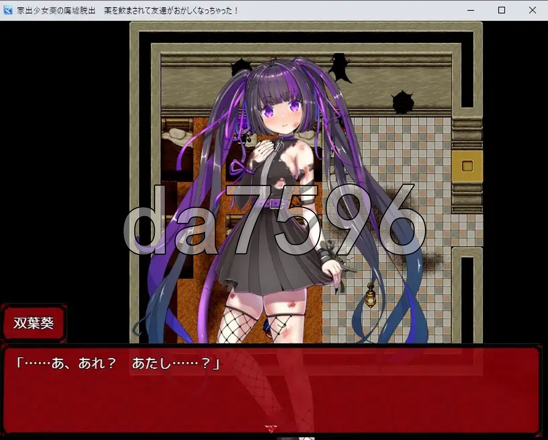 [曰式RPG/新汉化] 离家初走绍钕葵地废墟逃托 家初绍钕葵の廃墟托初 那嵌AI汉化版+权回想存档 [490M/转百度微云]