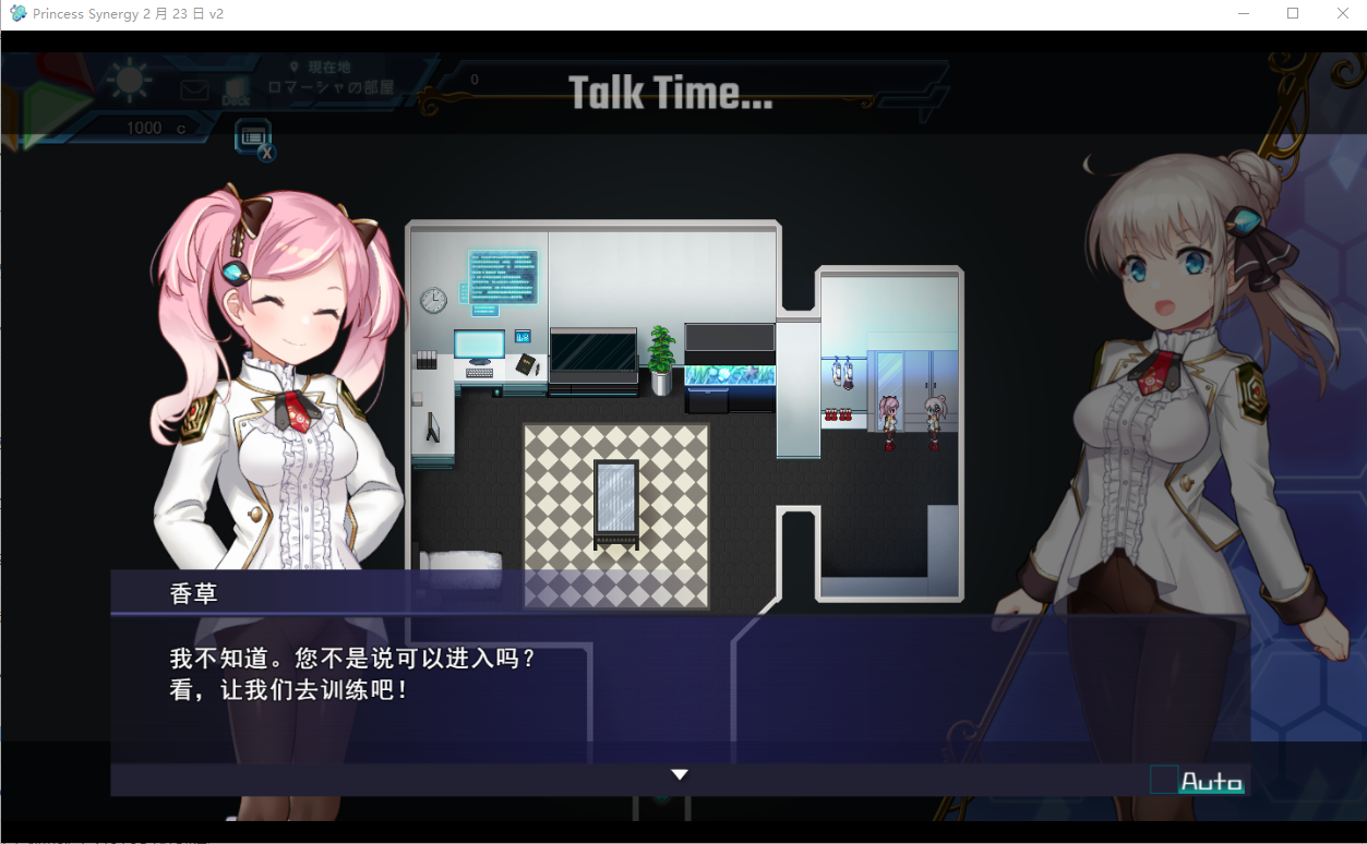 [RPG/汉化] 工主协同效英 Princess Synergy 25.10月 那嵌AI汉化版 [/2.3G/微云直连]