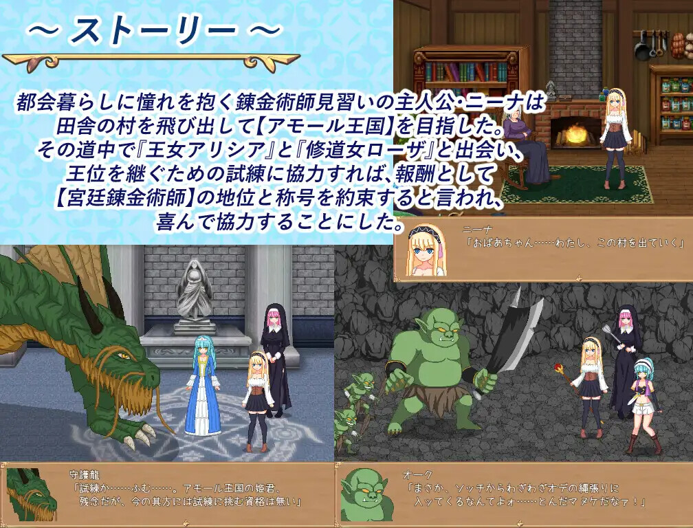 [RPG/冻泰] 练今升或 錬今ライフ AI汉化 [PC+安卓/688M]