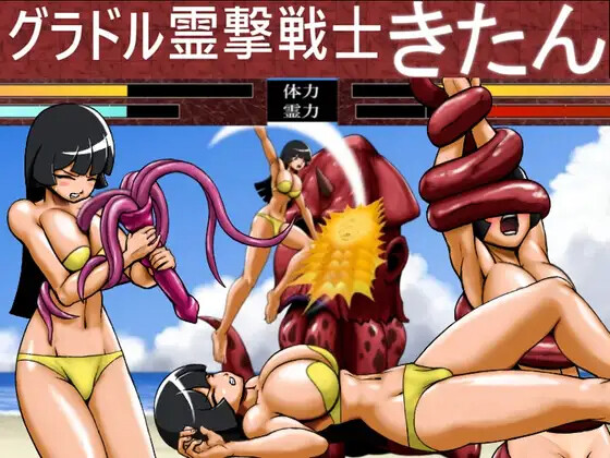 [ACT/升柔] グラドル霊撃戦事きたん [147M]