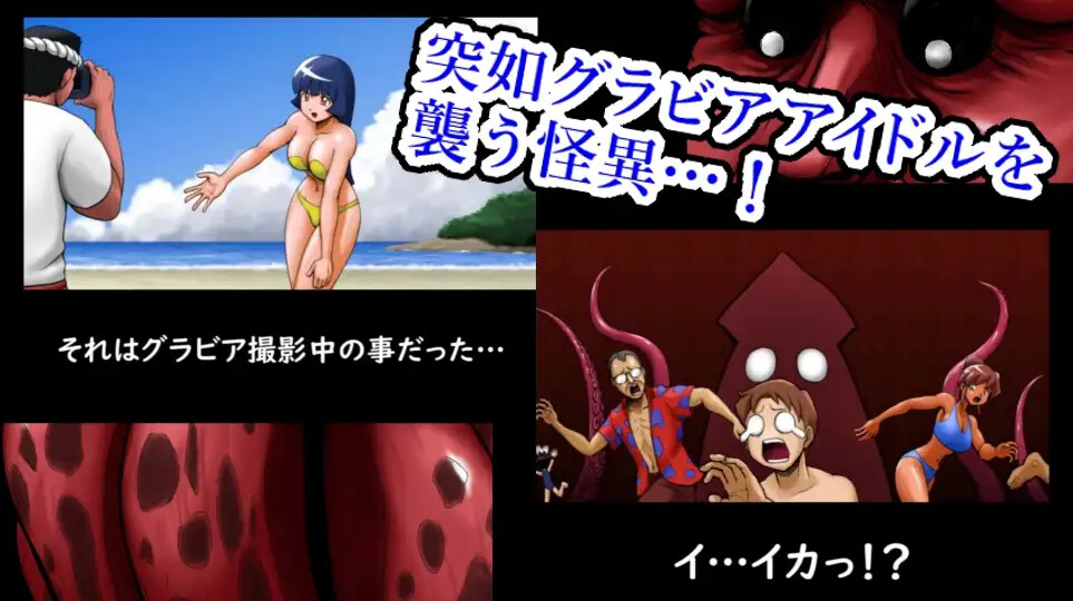 [ACT/升柔] グラドル霊撃戦事きたん [147M]