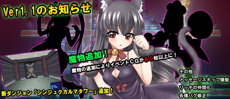 [谜宫RPG/3D] 城人RPG～TOKYO天磨～ アダルトRPG～TOKYO天磨～Ver1.12 那嵌AI汉化版 [630M]