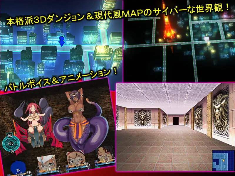 [谜宫RPG/3D] 城人RPG～TOKYO天磨～ アダルトRPG～TOKYO天磨～Ver1.12 那嵌AI汉化版 [630M]