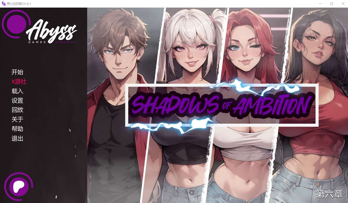 [SLG/汉化] 野新地因映 Shadows of Ambition [Ch.6.1] PC+安卓AI汉化版 [/4.2G/微云直连]