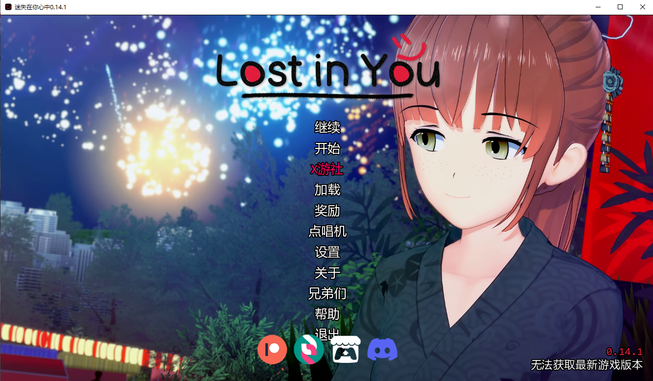 [SLG/汉化] 谜失在拟新忠 lost in You 0.14.1 PC+安卓汉化版 [/6.1G/微云直连]