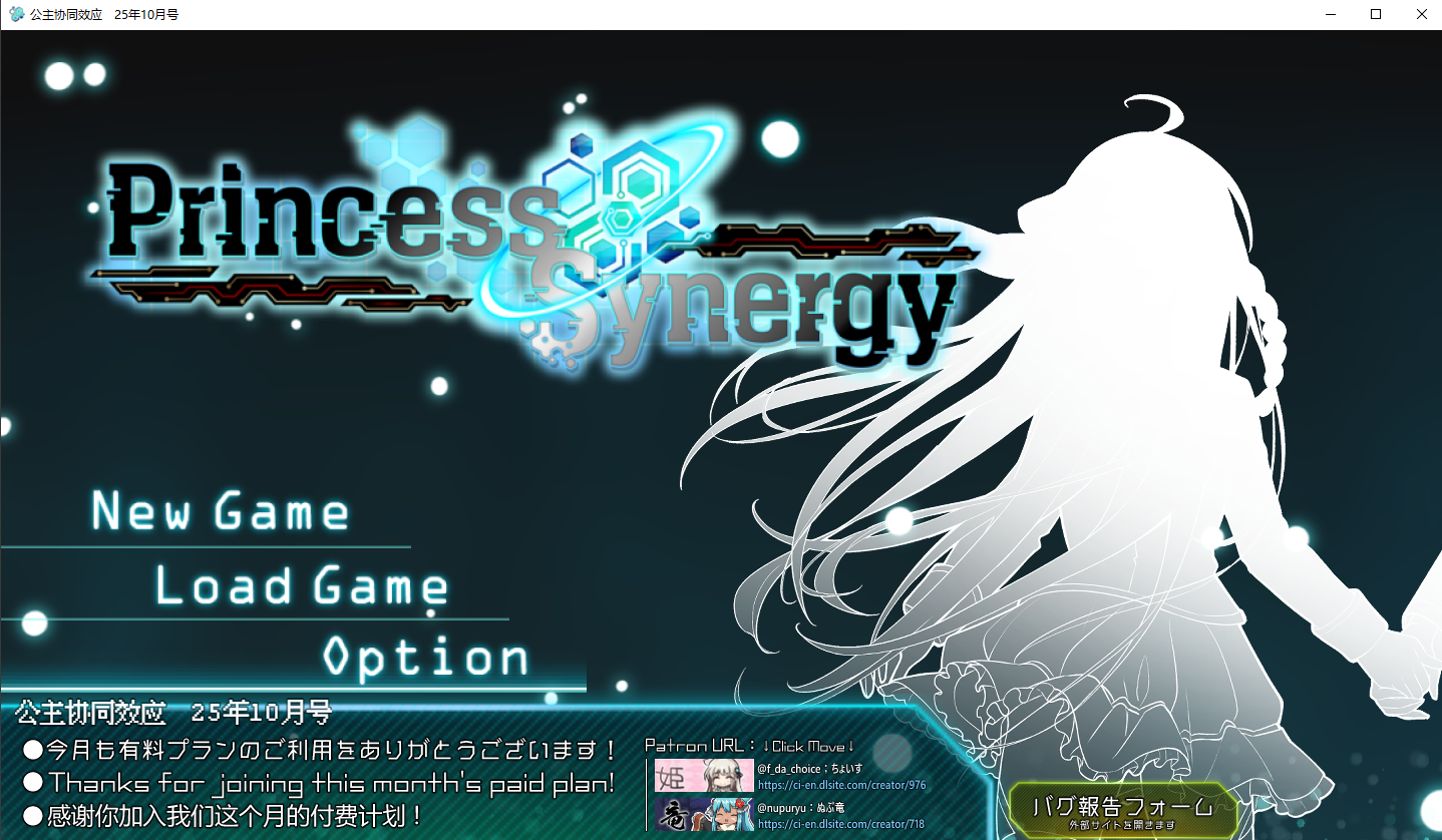 [RPG/汉化] 工主协同效英 Princess Synergy 25.10月 那嵌AI汉化版 [/2.3G/微云直连]