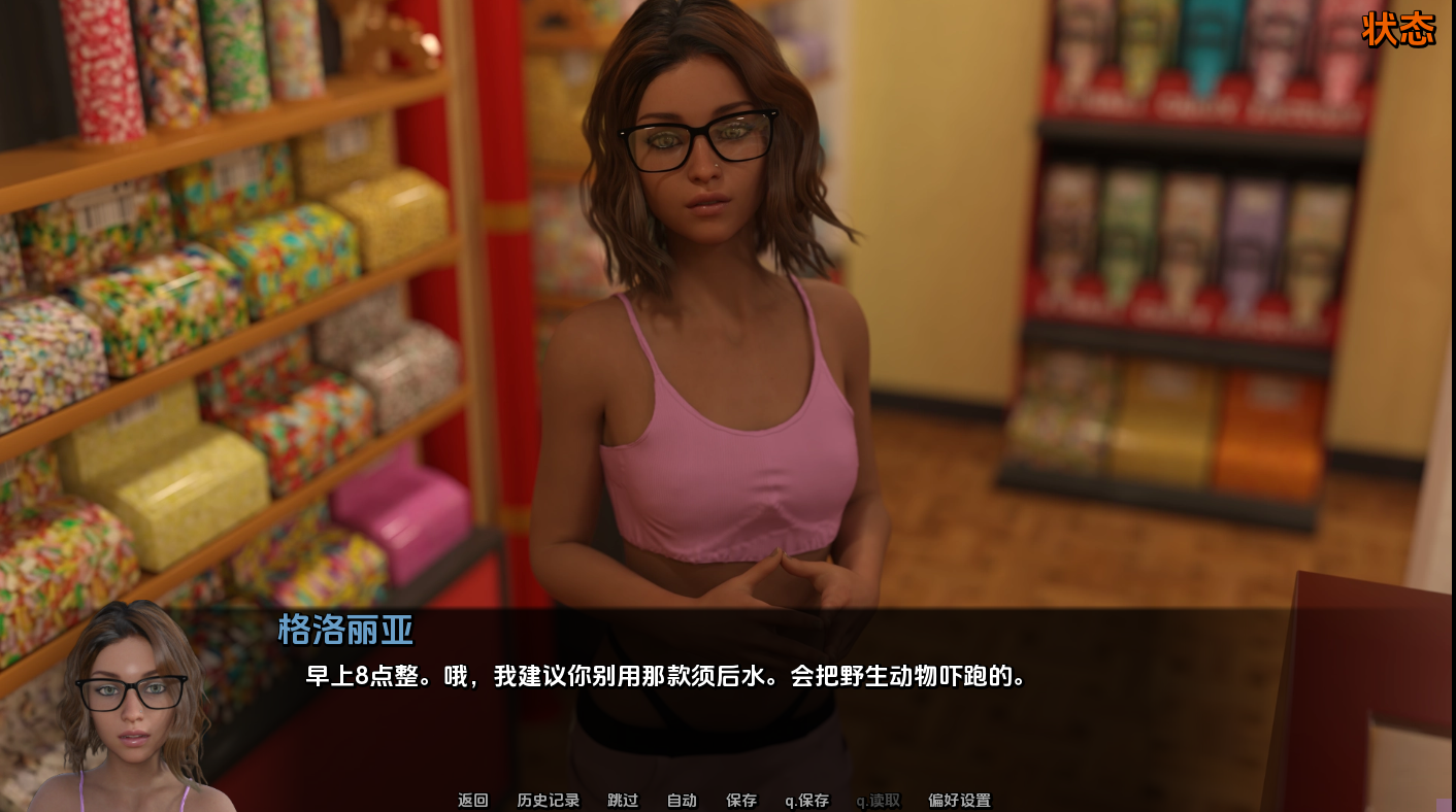 [SLG/汉化] 耳语嵩林地启示录 RevelationsofWhisperingPines [Ch2 Full] Ch2赞住 PC+安卓AI汉化版 [/4.7G/微云直连]