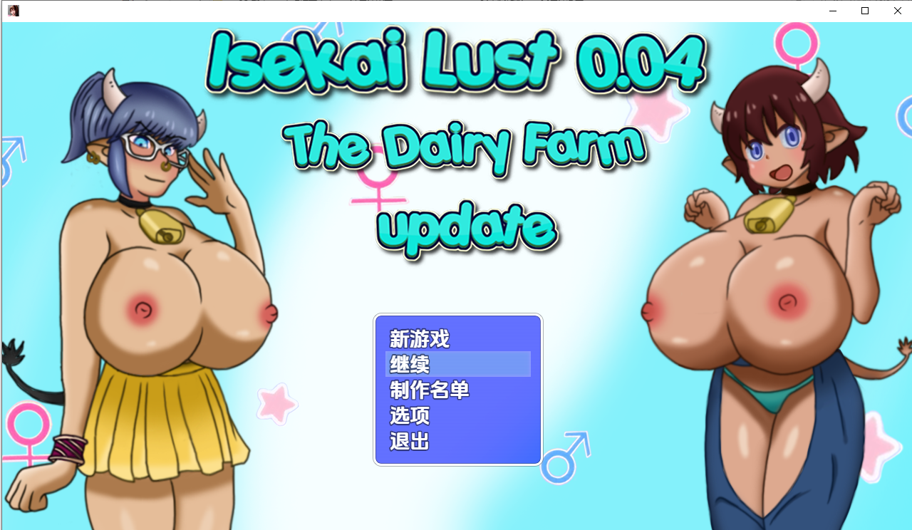 [SLG/汉化] 异世界遇望 lsekai lust v0.04 PC+安卓汉化版 [/1.5G/微云直连]