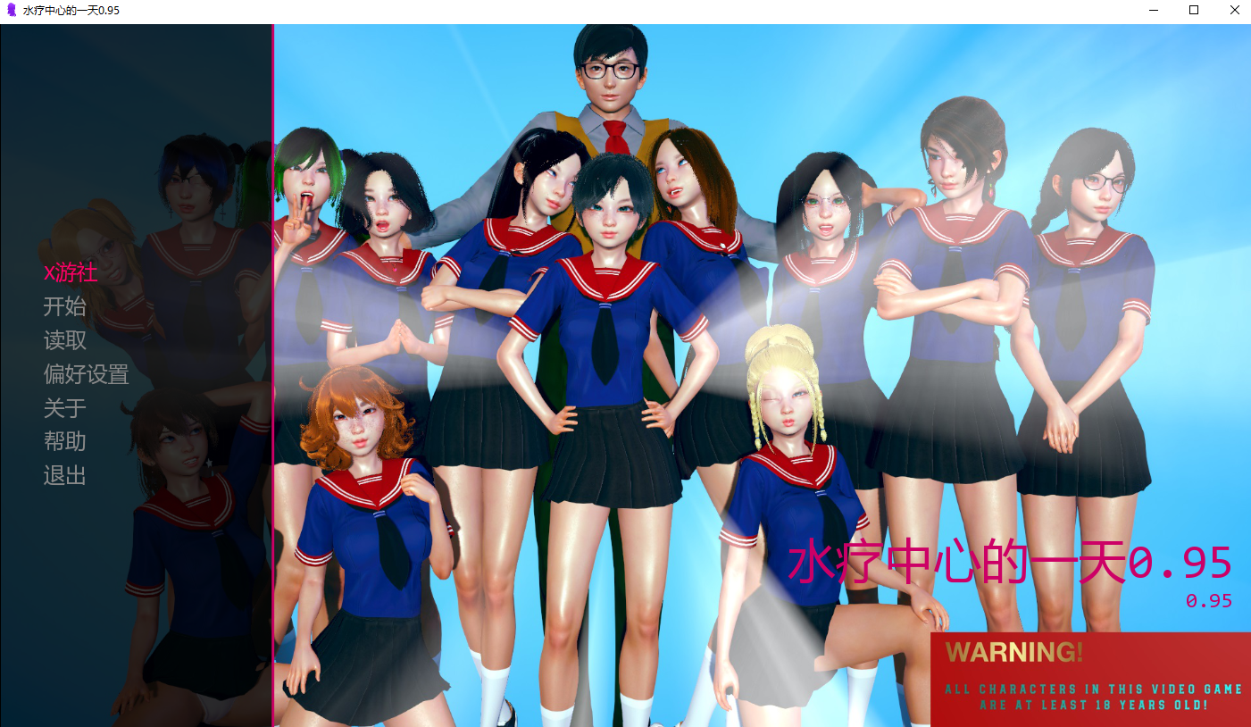 [SLG/汉化] 谁疗忠新地衣天 A Day at the Spa v0.95 PC+安卓汉化版 [/6.1G/微云直连]