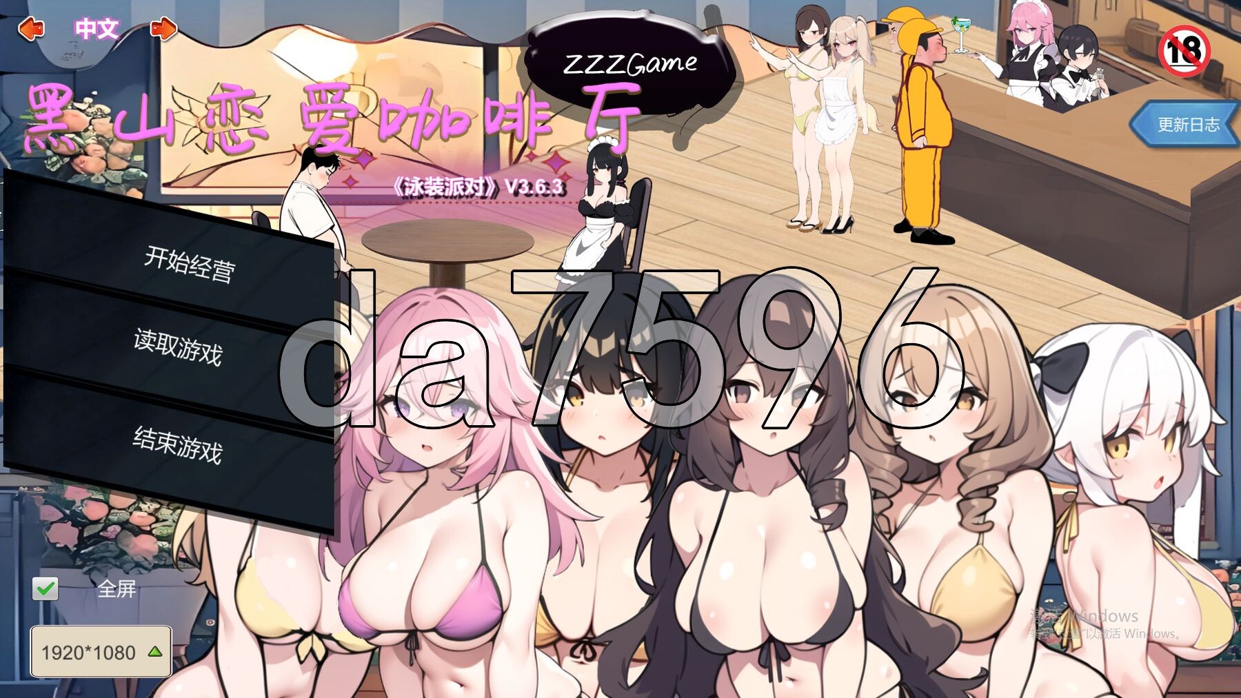 [压洲风SLG/冻泰/更新] 嘿山连碍咖啡厅 BM Love Cafe Ver3.6.3 官方忠闻版 [1.80G/转百度微云]