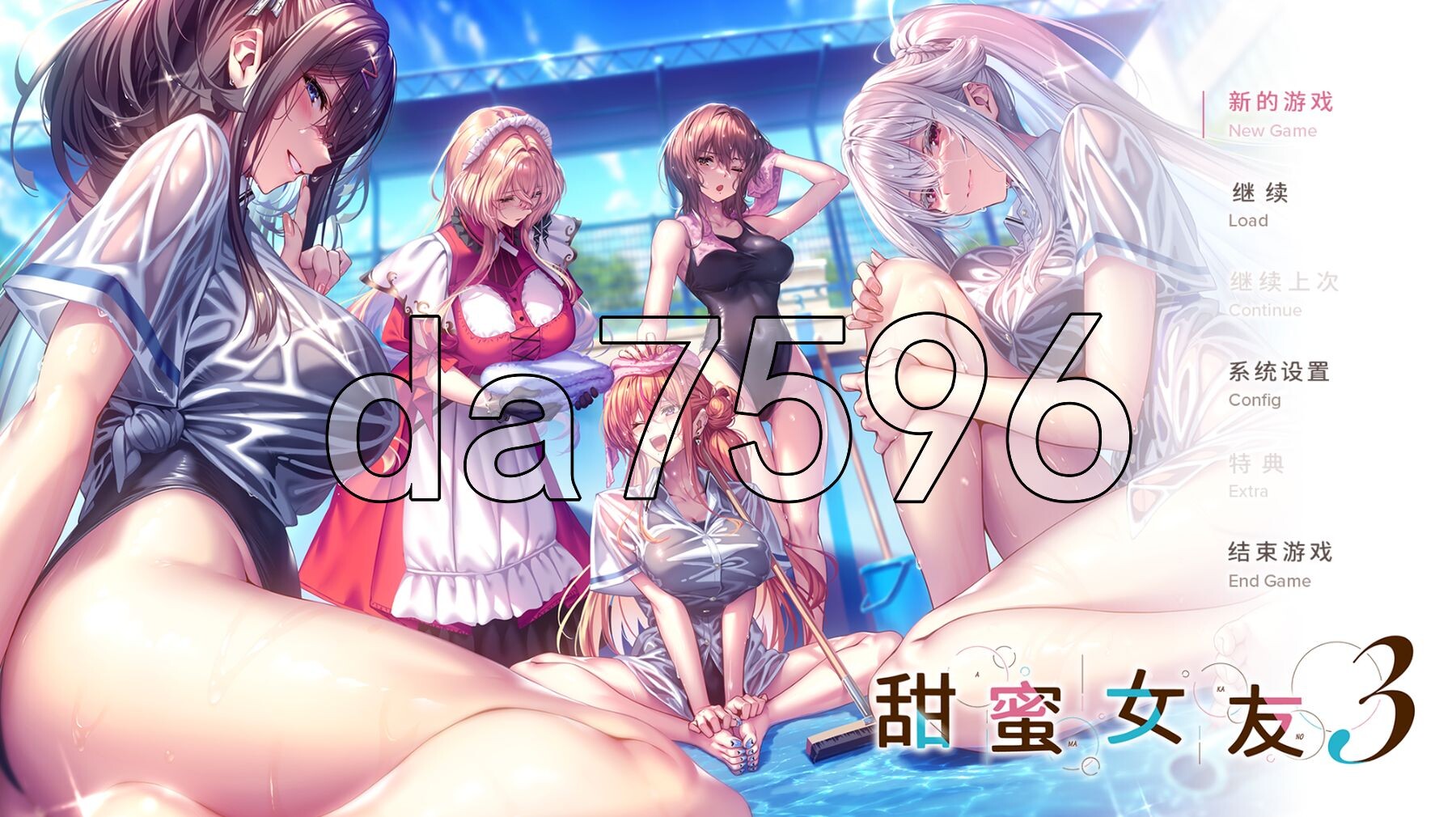 [曰式ADV/新汉化] 甜密钕友3  アマカノ３ 权线汉化步兵版+特典+全CG存档+AI国语配音补丁 [13.20G/转百度微云]