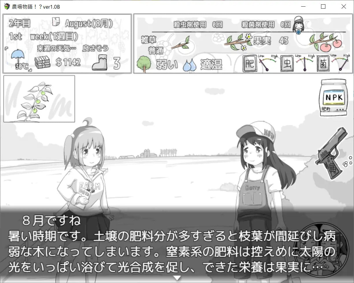 [互动SLG/同居/新坐/PC] 农场勿语！？農場勿語！AI汉化 [400M/FM]