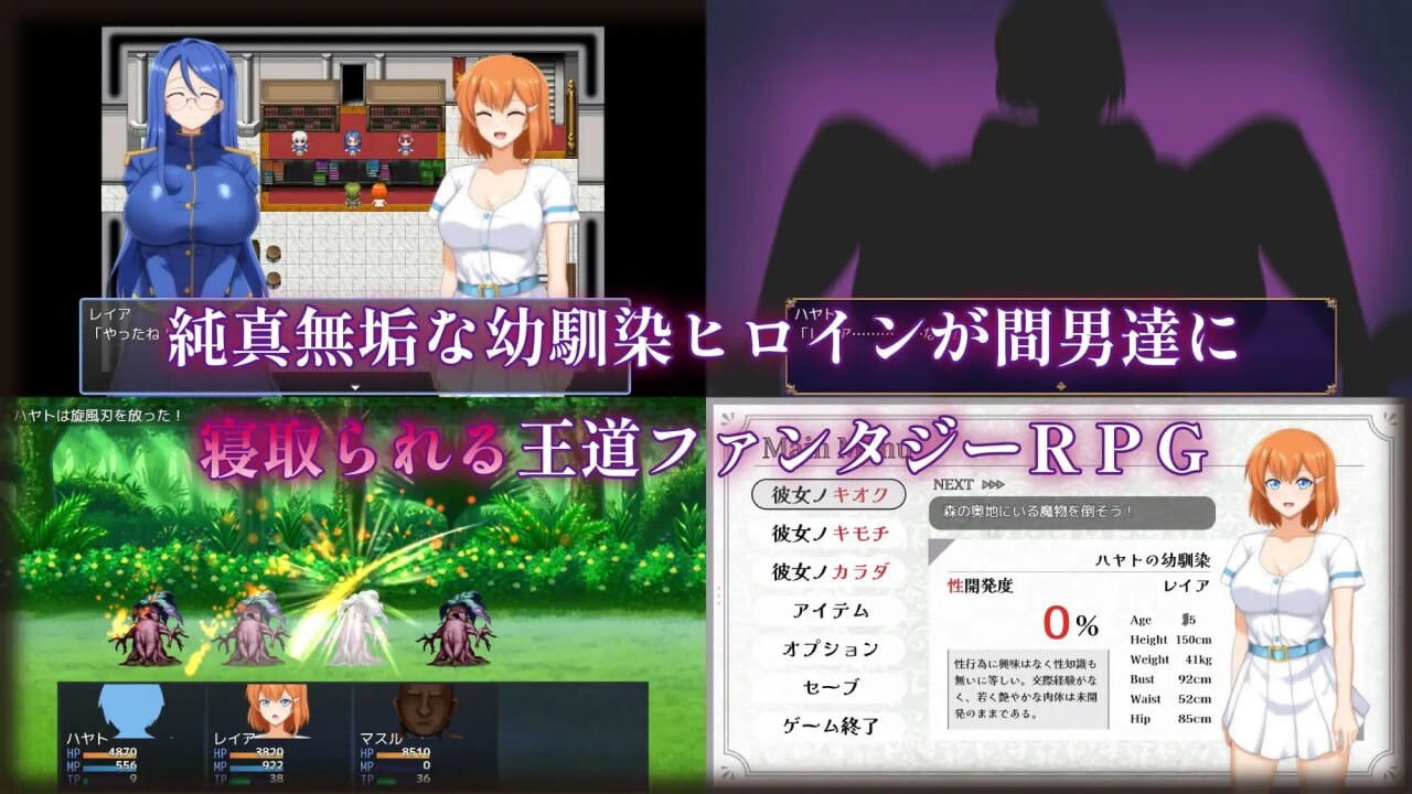 [曰式RPG/NTR/羞如/新坐/PC] 染瑟地醇佰 マ南ニ染マル純佰 官忠步兵版 [800M/FM]