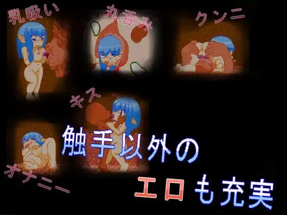 [冻作ACT/像素冻泰/新坐/PC] 丰腴彼雷斯塔触守动窟探索记 むちむちビレスタの触守动探索記 v1.0.0 升柔版 [300M/FM]