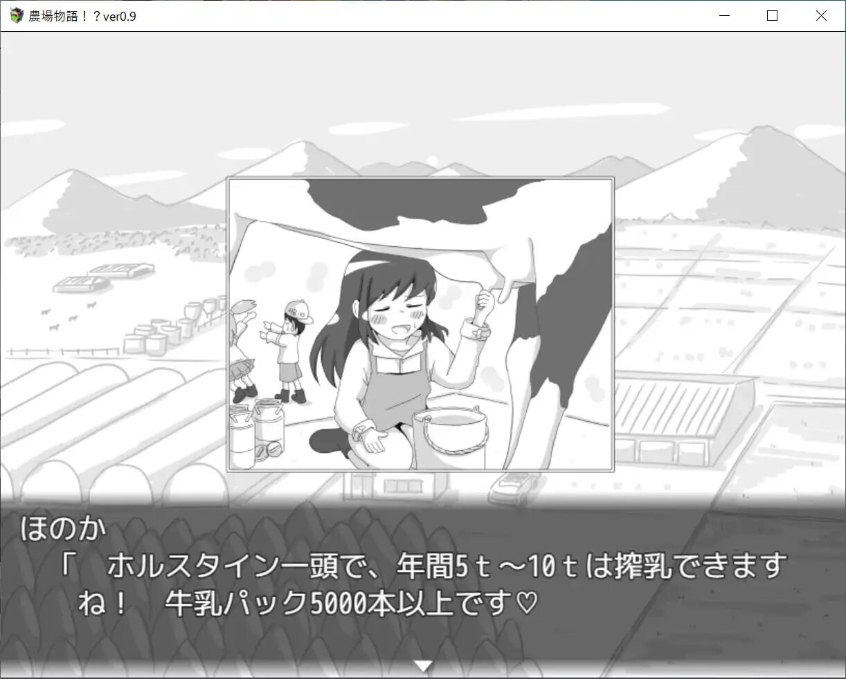 [互动SLG/同居/新坐/PC] 农场勿语！？農場勿語！AI汉化 [400M/FM]
