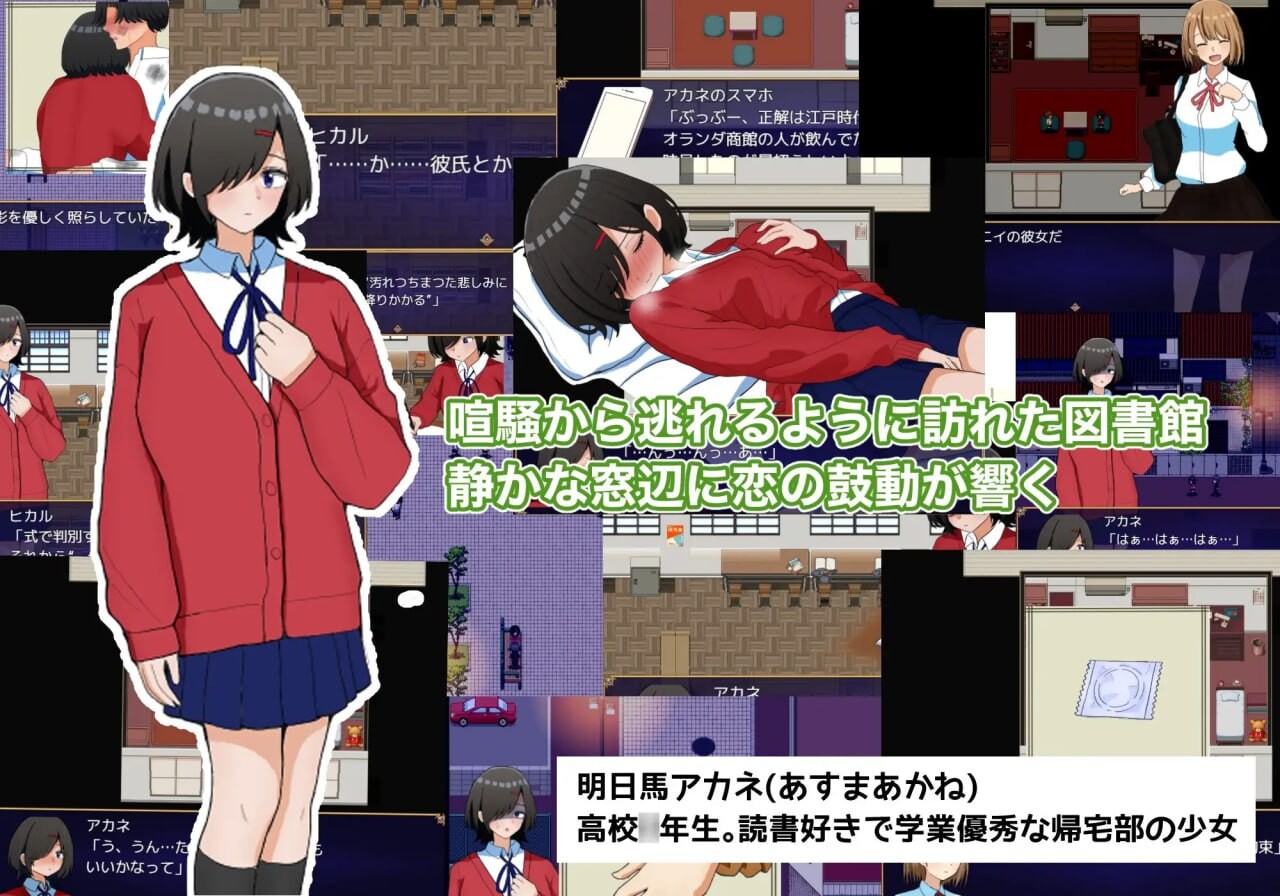 [曰式RPG/制服JK/新坐/PC] 两个箱廷世界 而つの箱廷～ふたつのハコニワ～ AI汉化 [500M/FM]