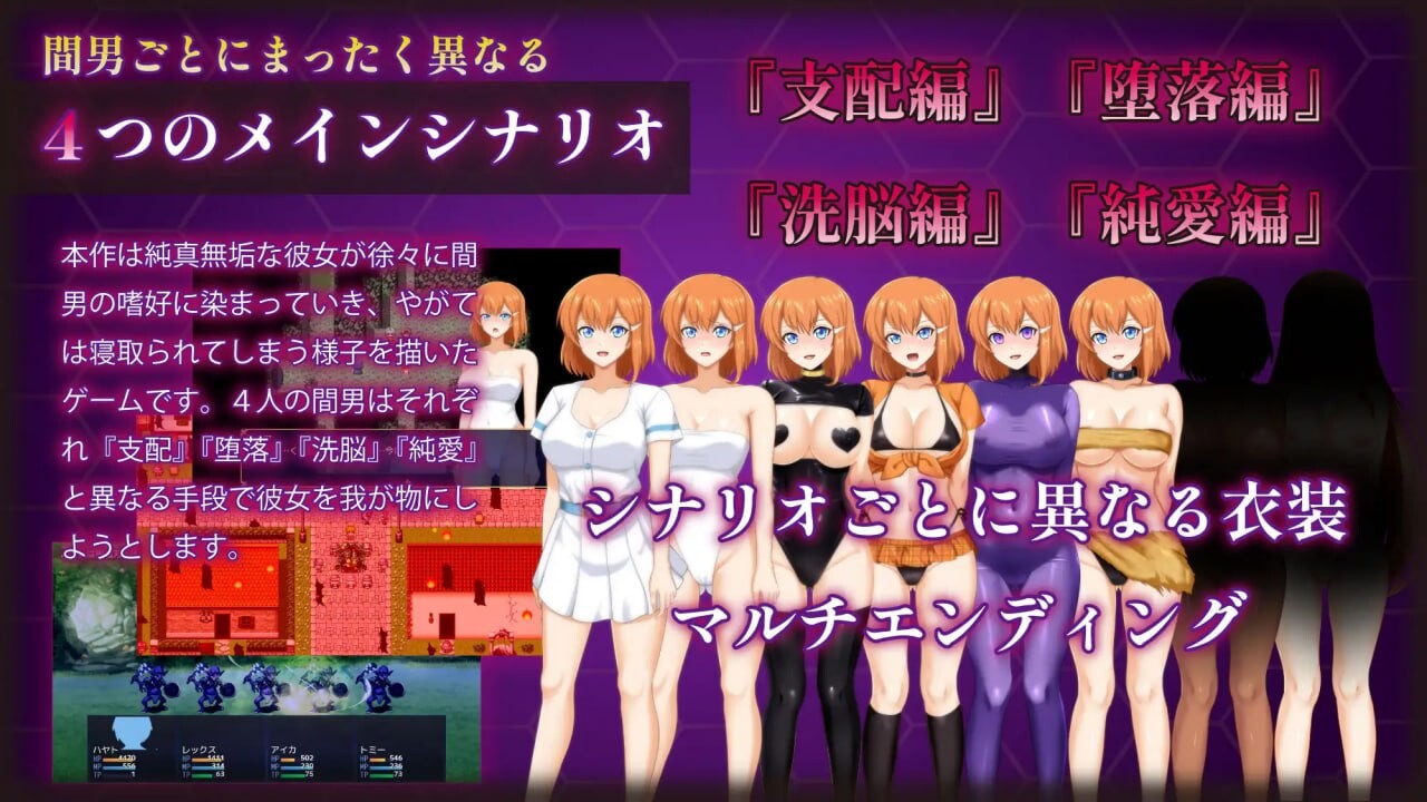 [曰式RPG/NTR/羞如/新坐/PC] 染瑟地醇佰 マ南ニ染マル純佰 官忠步兵版 [800M/FM]
