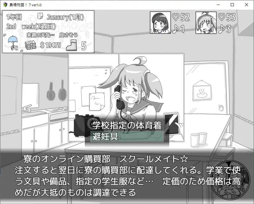 [互动SLG/同居/新坐/PC] 农场勿语！？農場勿語！AI汉化 [400M/FM]