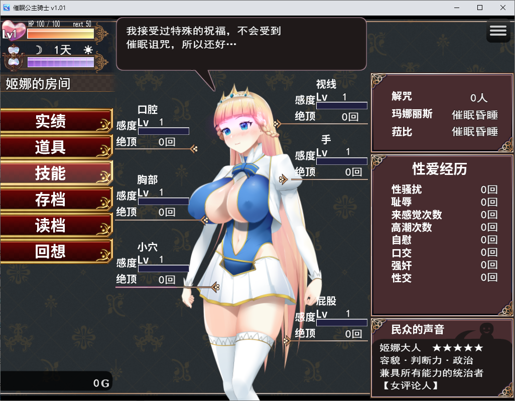 [RPG/汉化] 催绵工主奇事 催绵ノ姫騎事 V1.0.1 PC+安卓官方忠闻步兵版+存档 [/2.8G/微云直连]