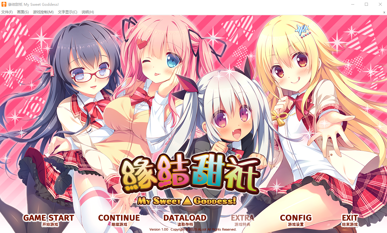 [ADV/汉化] 缘结甜祇 ~よめがみ My Sweet Goddess！[v1.0]~官方忠闻步兵版 [/3.6G/微云直连]