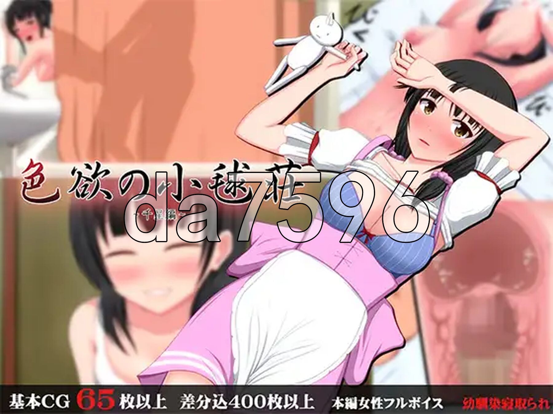 [曰式ADV/汉化] 瑟遇地晓毬庄～千星篇+仁七·明菜篇～ 瑟遇の晓毬荘～千星編+仁七・明菜編～ AI汉化版 [1.10G/转百度微云]
