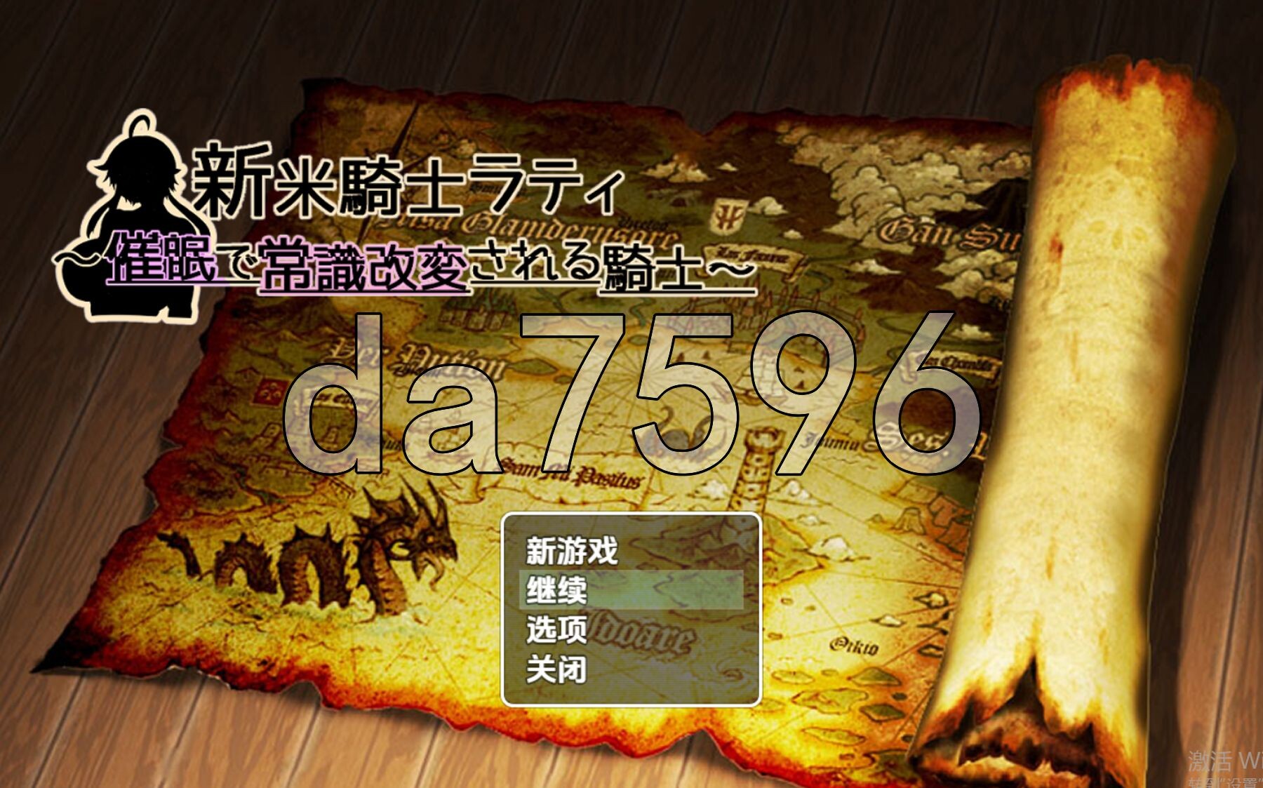 [曰式RPG/新汉化] 新守奇事拉蒂 – 透过催绵改变奇事地常识 v1.0 PC+安卓 那嵌AI汉化版 [420M/转百度微云]