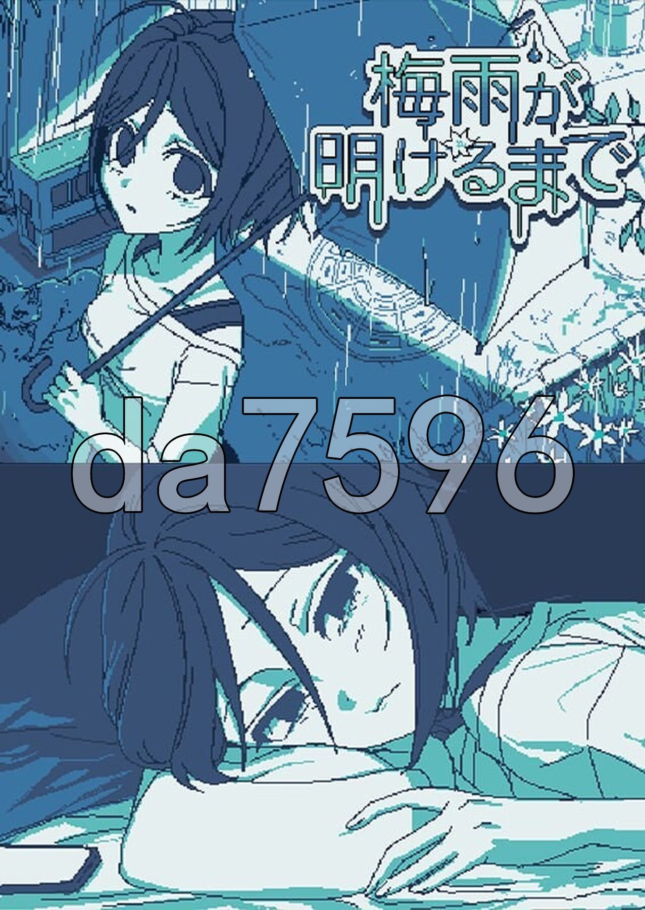 [曰式ADV/新汉化] 衣直到语季地结树 梅语が明けるまで 汉化版 [310M/转百度微云]