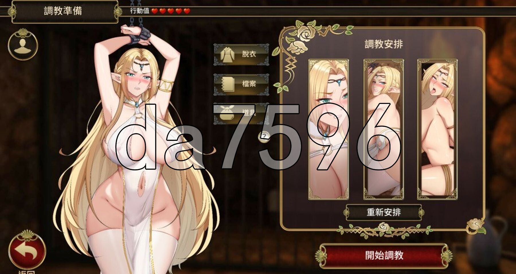 [压洲风SLG/新坐] 惰落京灵·芙蕾雅 Fallen Elf Freya Demo 官忠步兵版 [680M/转百度微云]