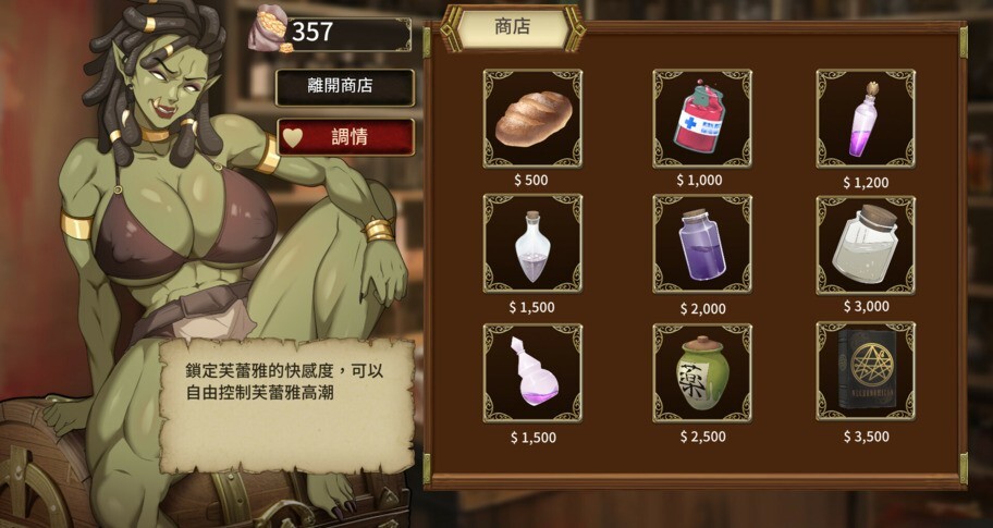 [掉叫互动SLG/忠闻/吴马] 惰落京灵·芙蕾雅 Fallen Elf Freya Steam官忠步兵DEMO版 [FM/650M/百度]-第8张-游戏-飞雪论坛-ACG交流分享论坛