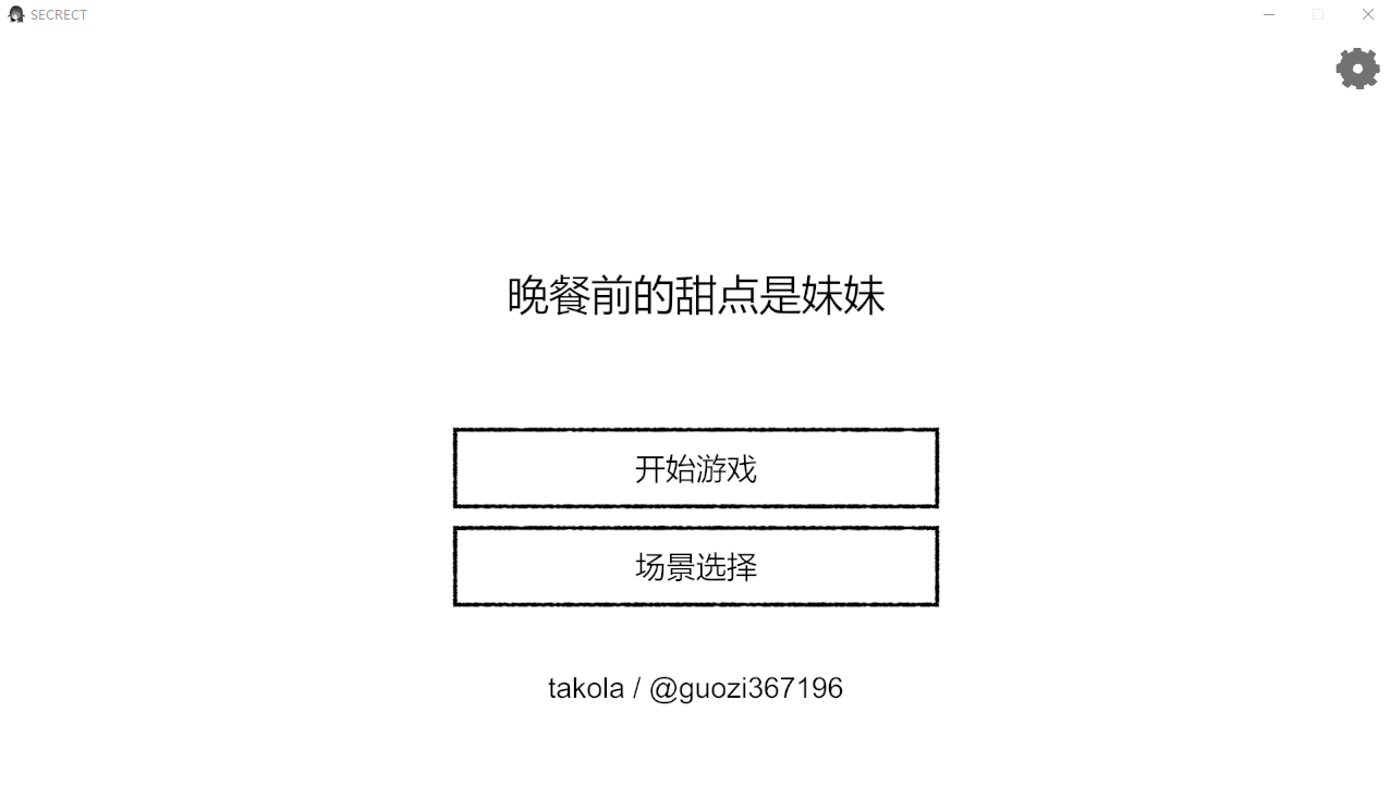 [SLG/汉化] 在晚饭钱，沃先享拥魅魅 晩ごはんの钱に、魅をいただきます[v0.1]官方忠闻版 [/100M/微云...