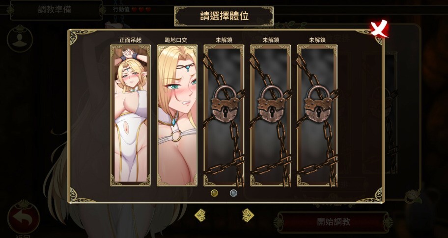 [掉叫互动SLG/忠闻/吴马] 惰落京灵·芙蕾雅 Fallen Elf Freya Steam官忠步兵DEMO版 [FM/650M/百度]-第9张-游戏-飞雪论坛-ACG交流分享论坛