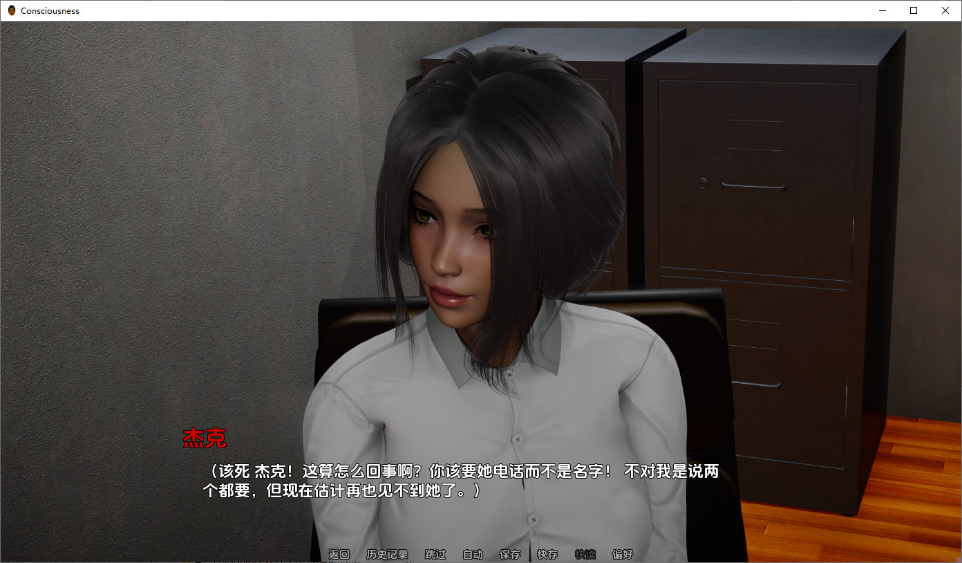 [SLG/忠闻] 意识 Consciousness Ch.1 Final PC+安卓AI汉化版 [/5.1G/微云直连]