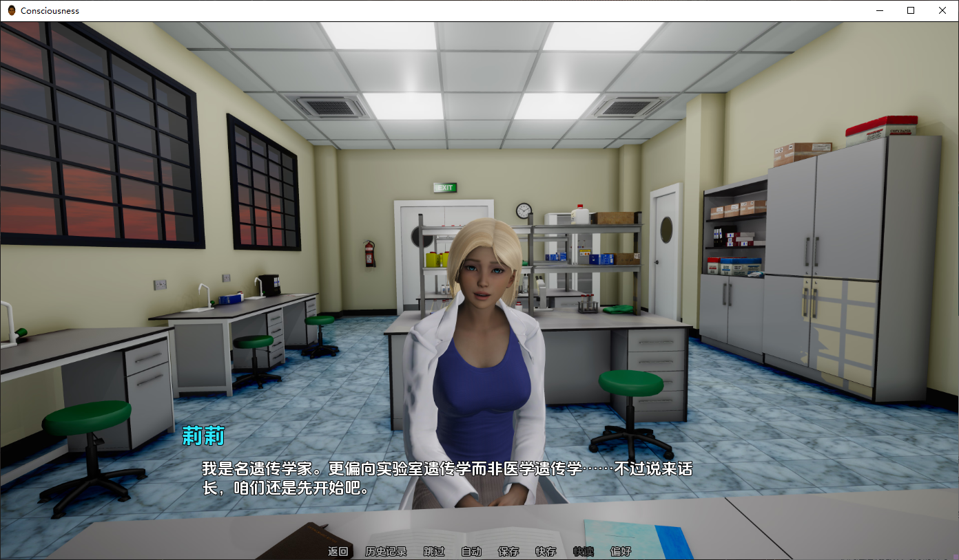 [SLG/忠闻] 意识 Consciousness Ch.1 Final PC+安卓AI汉化版 [/5.1G/微云直连]