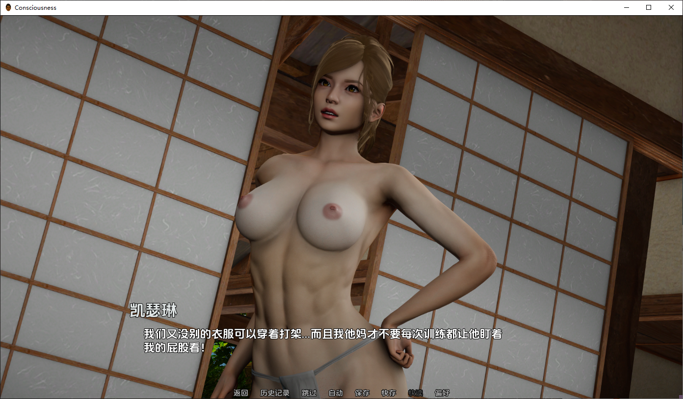 [SLG/忠闻] 意识 Consciousness Ch.1 Final PC+安卓AI汉化版 [/5.1G/微云直连]