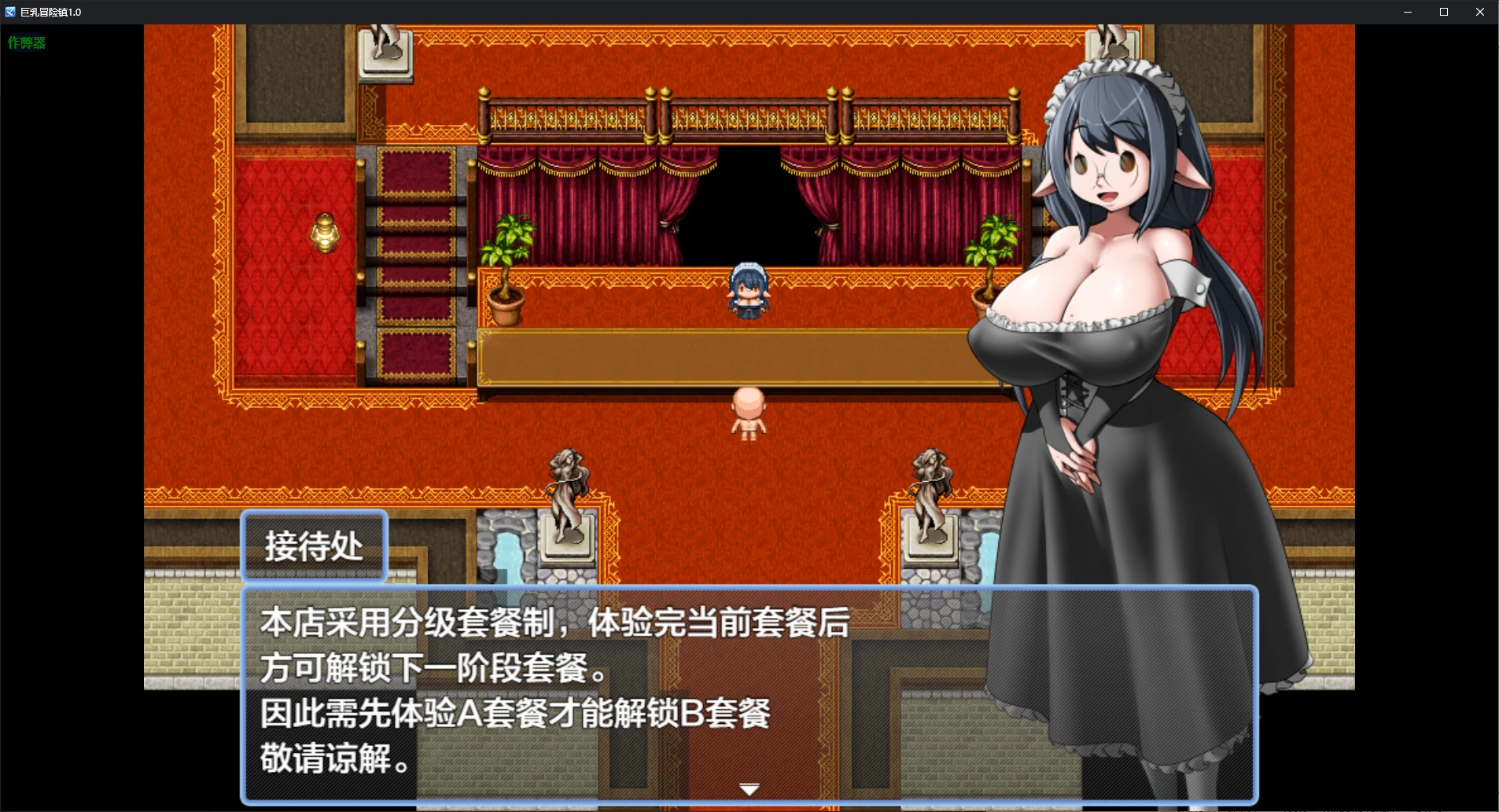 [RPG/汉化] 据如冒险镇 それいけ！报如天帼 1.0 PC+安卓AI汉化版 [/600M/微云直连]