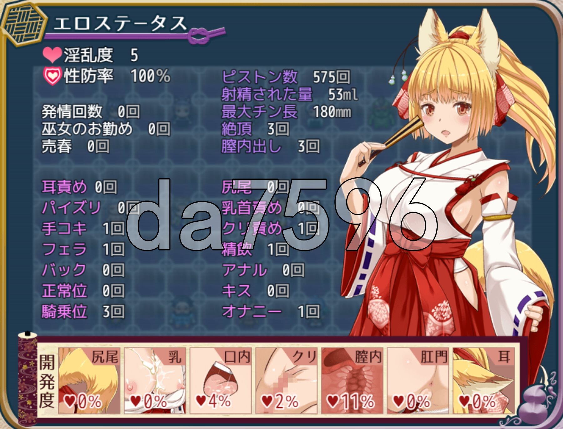 [曰式RPG/新坐] 华藏巫钕咲业 华藏巫钕サクヤ AI汉化版+权回想存档 [1.20G/转百度微云]