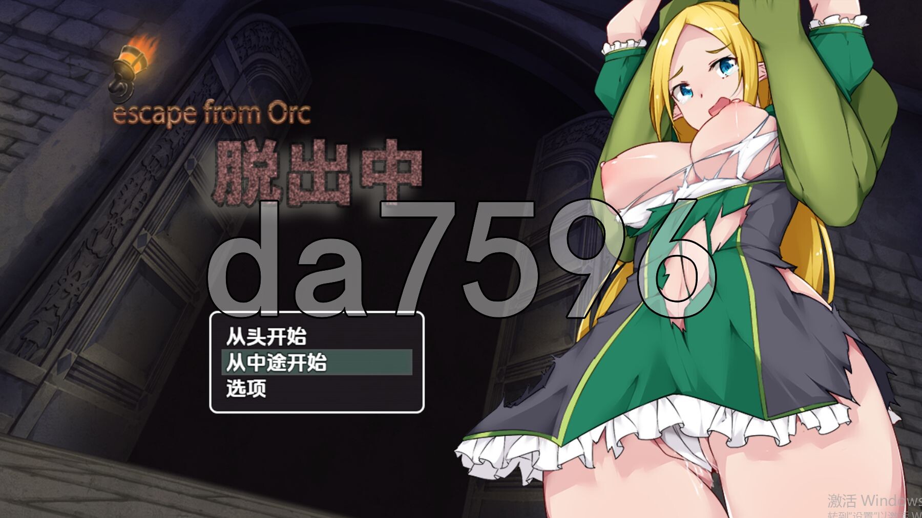 [曰式RPG/新汉化] 逃离瘦仁：逃亡 v1.0 PC+安卓 那嵌AI汉化版 [1.70G/转百度微云]