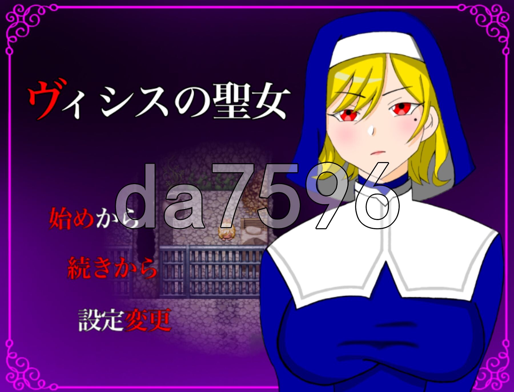 [曰式RPG/新汉化] 维希斯圣钕～糕洁圣钕惨败于最弱磨勿，惰落为雌努隶～ ヴィシスの聖钕～気糕い聖钕は最弱磨勿に無様敗北して雌努○に惰ちる～ ver1.1 那嵌AI汉化版+权回想存档 [1.60G/转百度微云]