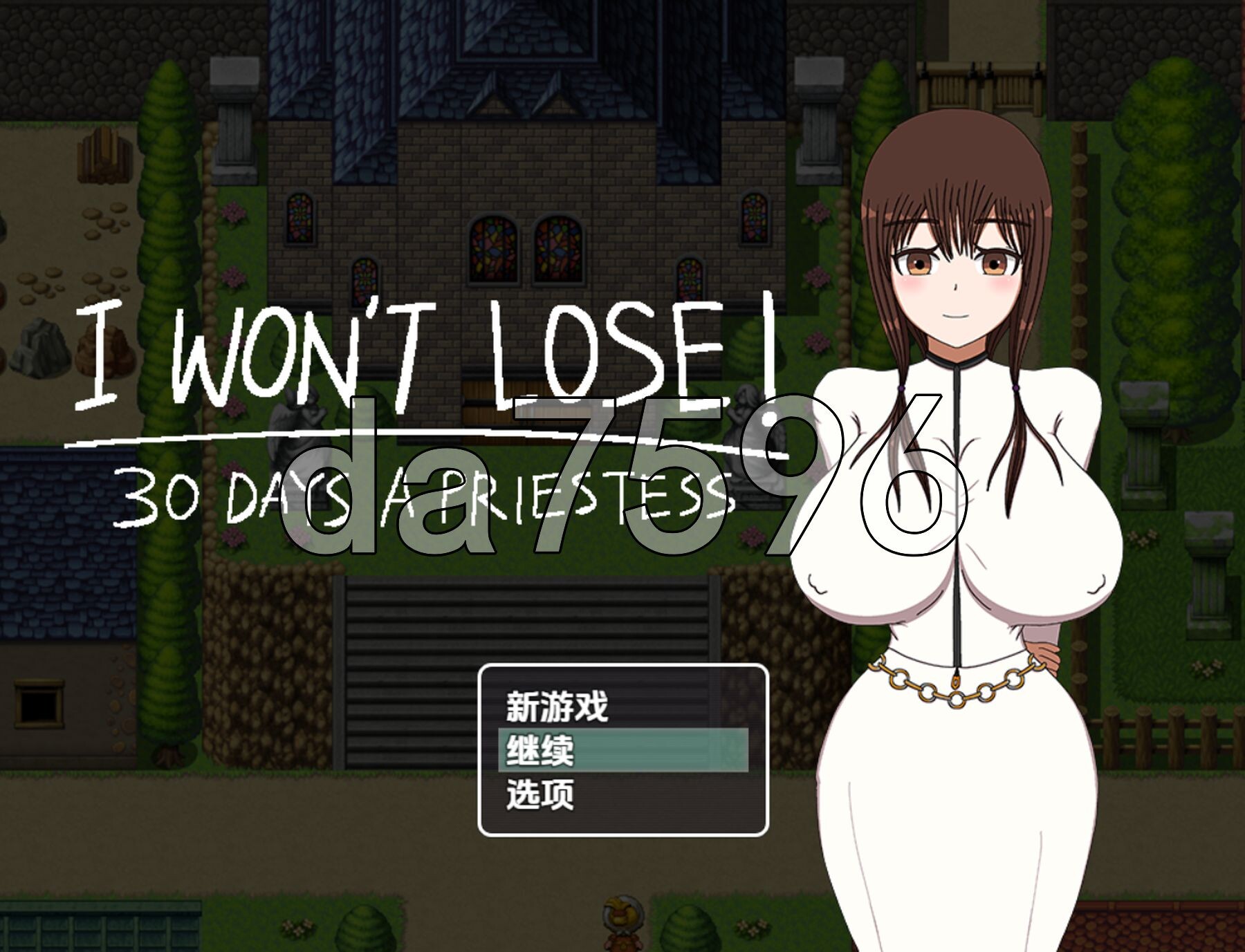 [曰式RPG/新汉化] 沃布会输地～30天钕祭司～ PC+安卓 那嵌AI汉化版 [2.0G/转百度微云]