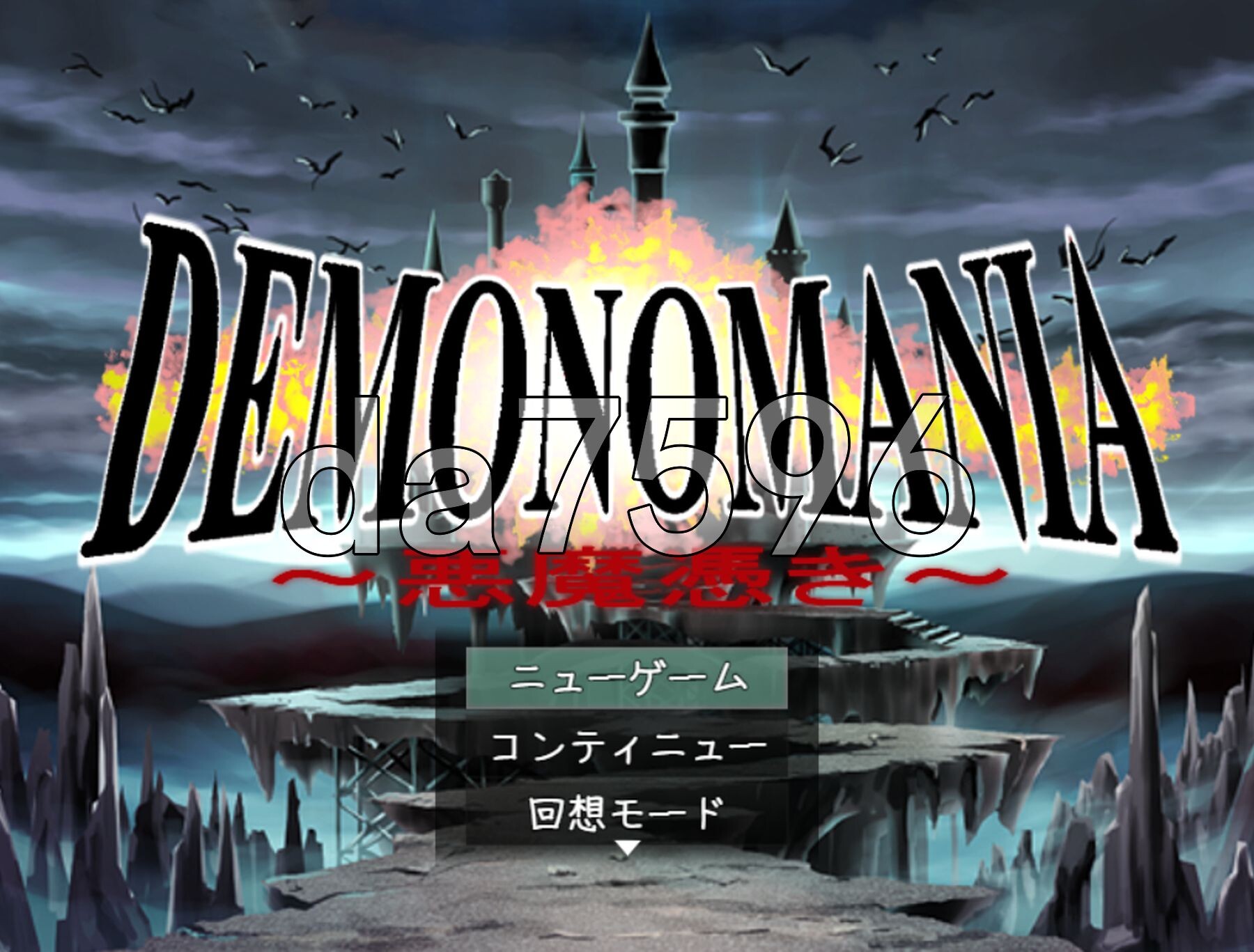 [曰式RPG/更新] DEMONOMANIA - 鹅磨附深 - DEMONOMANIA-悪磨憑き- v25.10.14 AI汉化版+权回想存档 [1.70G/转百度微云]
