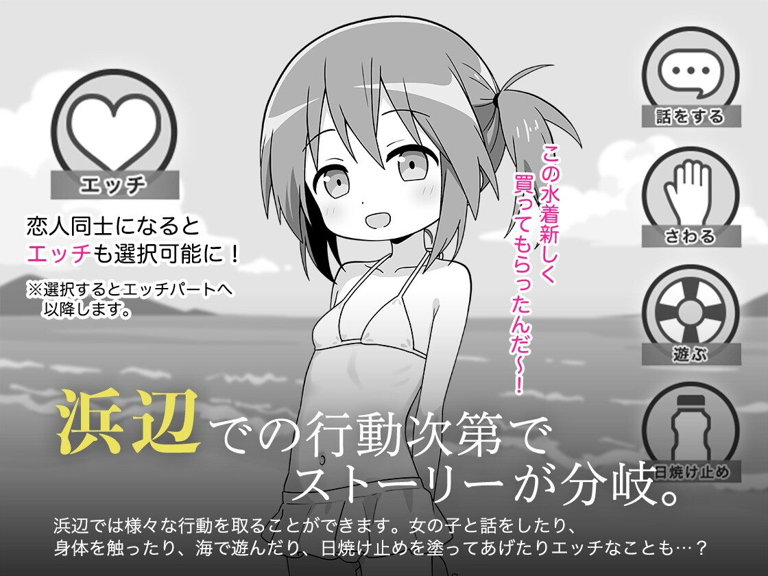 [SLG/AI汉化] おさわり夏休み [903M]