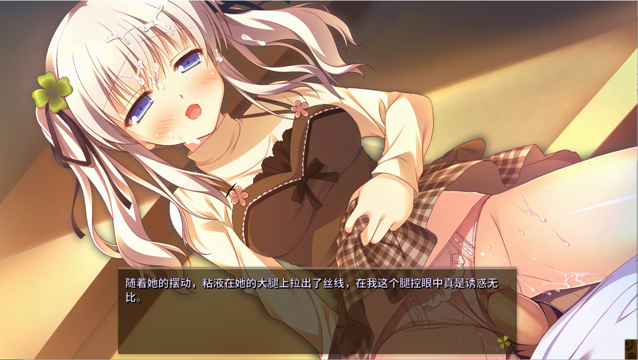 [醇爱ADV/忠闻] 幸运曹地约定 Plus FHD Edition 官方忠闻步兵版+全CG存档 [/9.5G/微云直连]