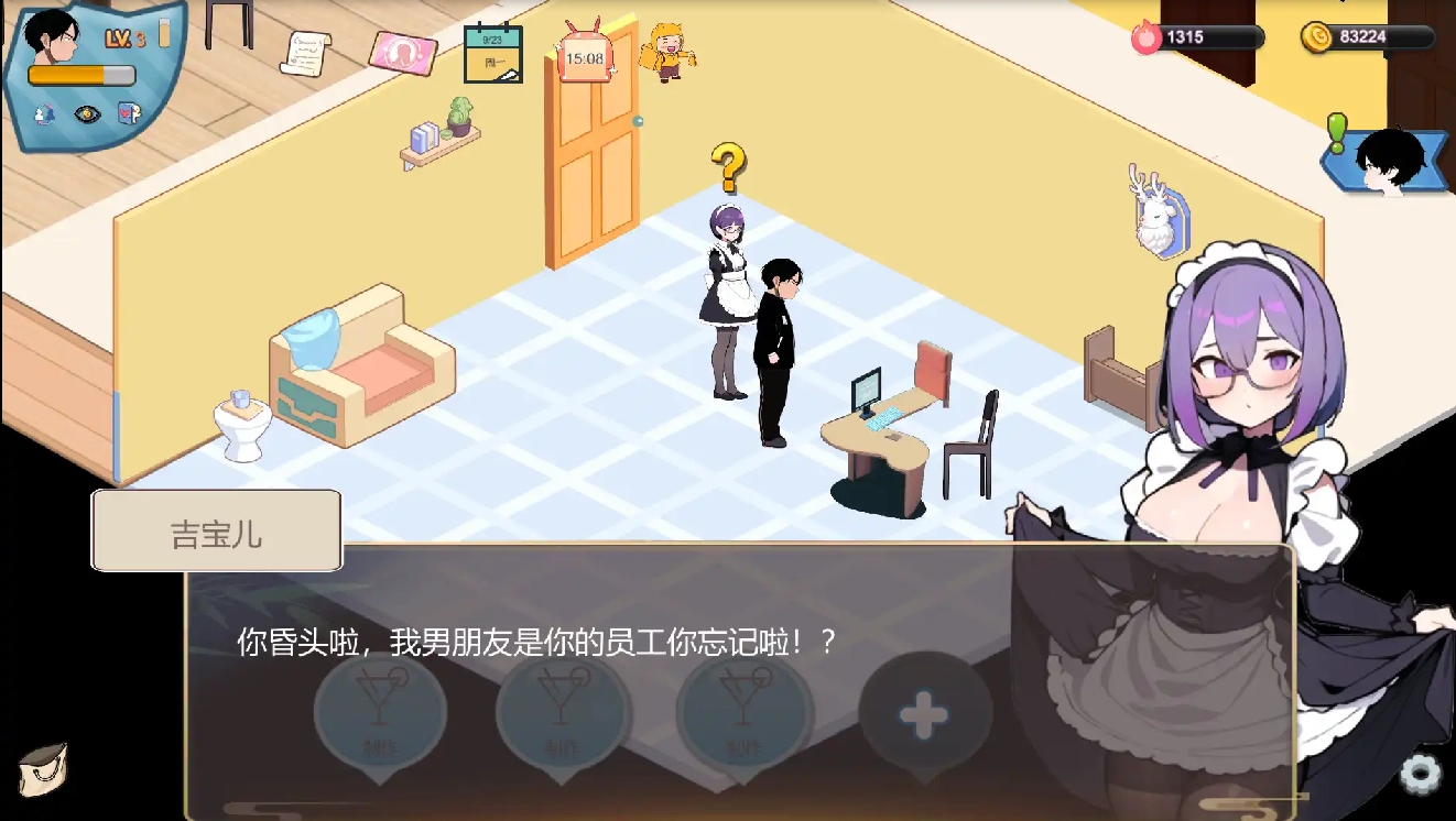 [SLG/汉化] 嘿山连碍咖啡厅 Love Cafe-Vv3.6.3-STEAM官方忠闻版 [/1.8G/微云直连]