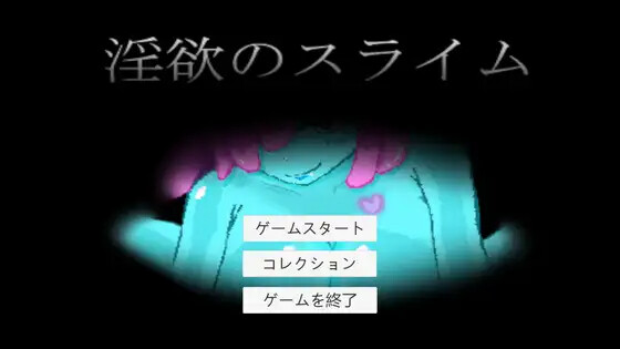 [ACT/冻泰/升柔] 银遇のスライム [PC/121M]【FM/BD】