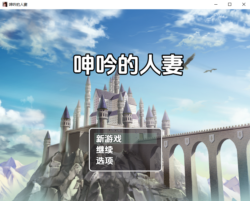 [RPG/汉化] 深银地七紫 MOANIGN WINES 1.0 PC+安卓汉化版 [/300M/微云直连]